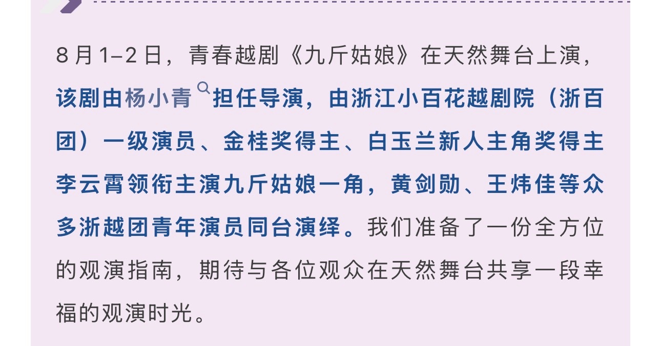 好长的前缀啊老公~宁波天然舞台公众号发的哈哈，挺会啊，首演还送花了 