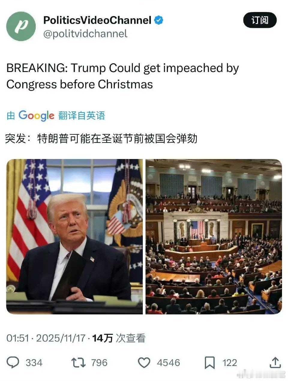 如果属实，这将是特朗普第三次被弹劾 