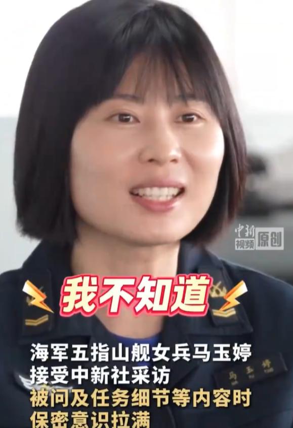 女兵太难了！
一问三不知，问什么都是不知道，不清楚，不能说。
这位女兵，叫马玉婷