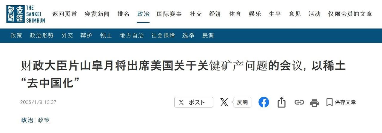 日本财政大臣称日本有成为出口限制对象的经验，不惧中国封锁断供要稀土去中国化
日本