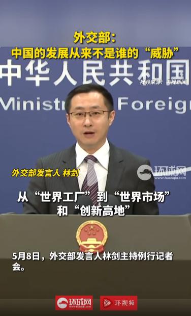 2026年5月8日，别炒作 “中国冲击 2.0”！中国靠真创新给世界送机遇而非威