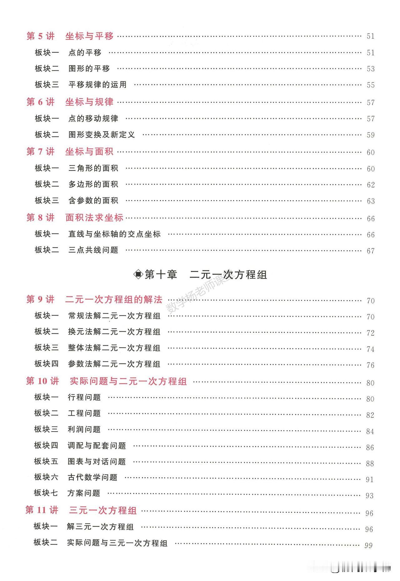 初一数学寒假衔接预习——坐标与面积专题精讲
1、三角形面积
2、含参数面积
3、