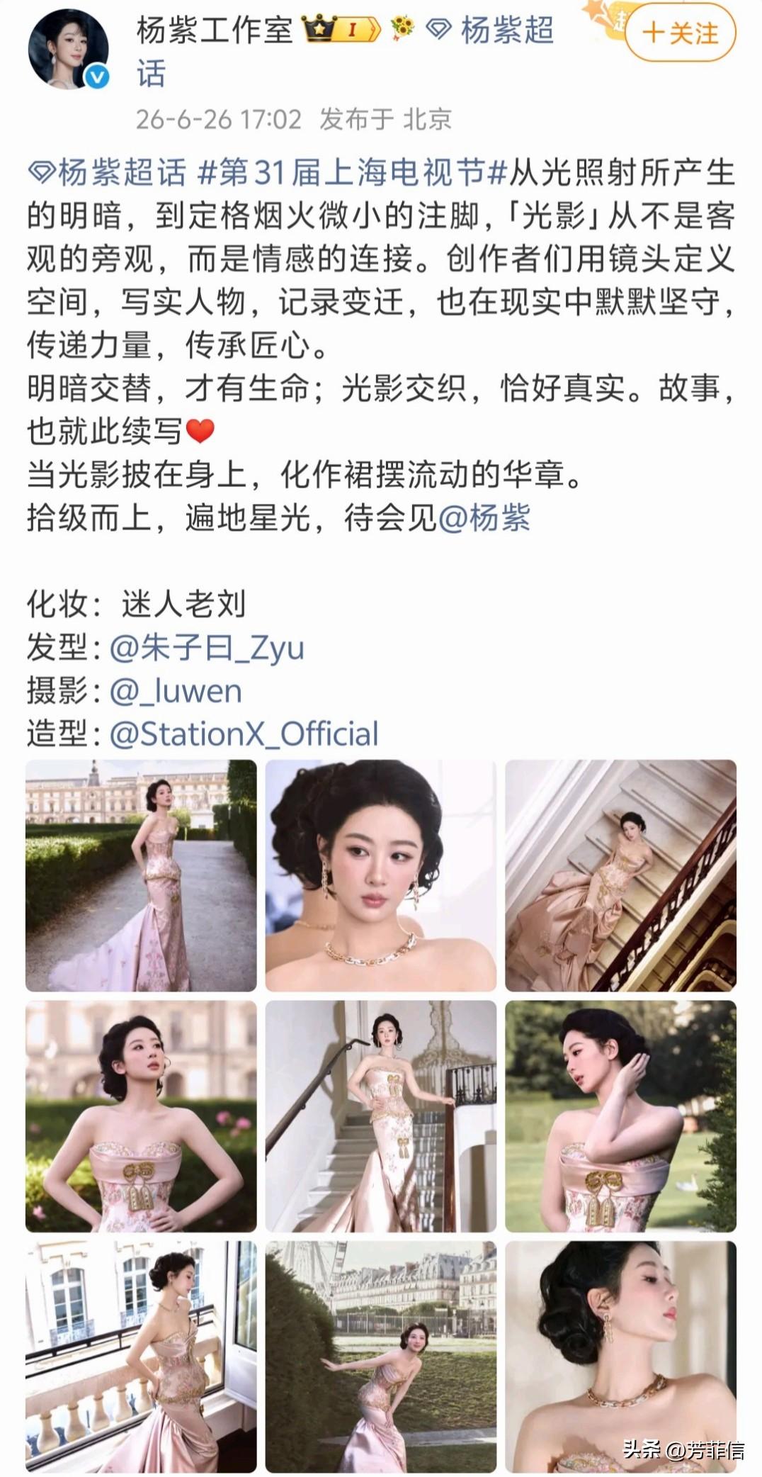 杨紫就这样吃一堑长一智，6月25号的白玉兰晚宴还在被质疑身高，6月26号的白玉兰