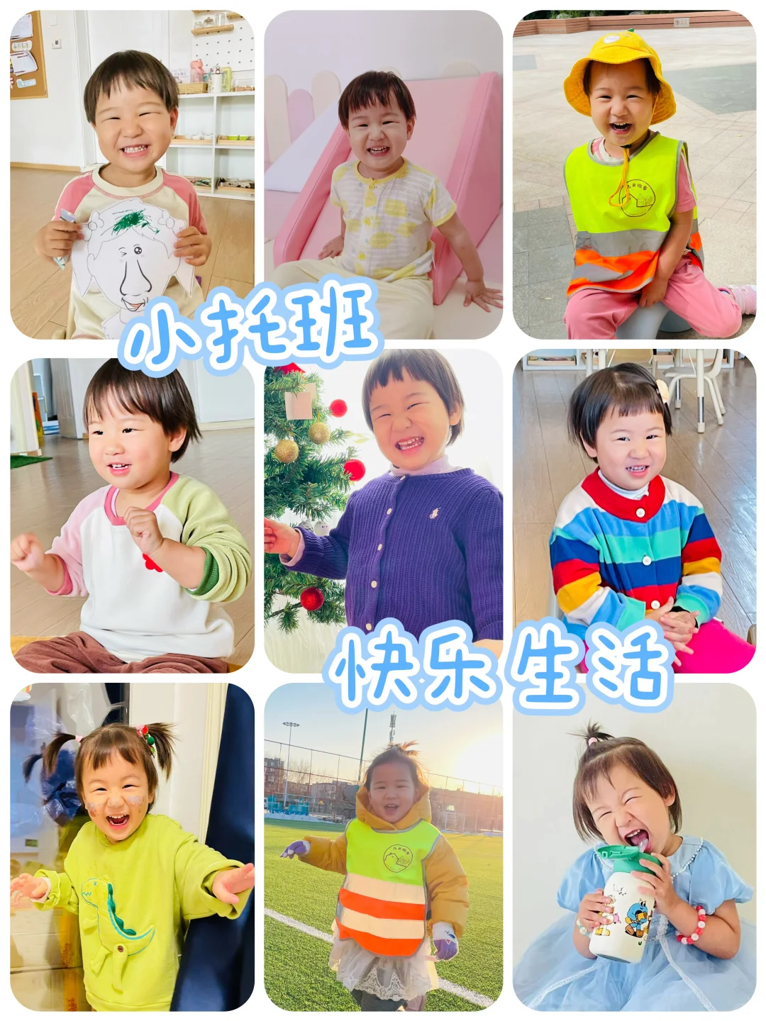问的人太多了，小孩姐托班大公开❗️