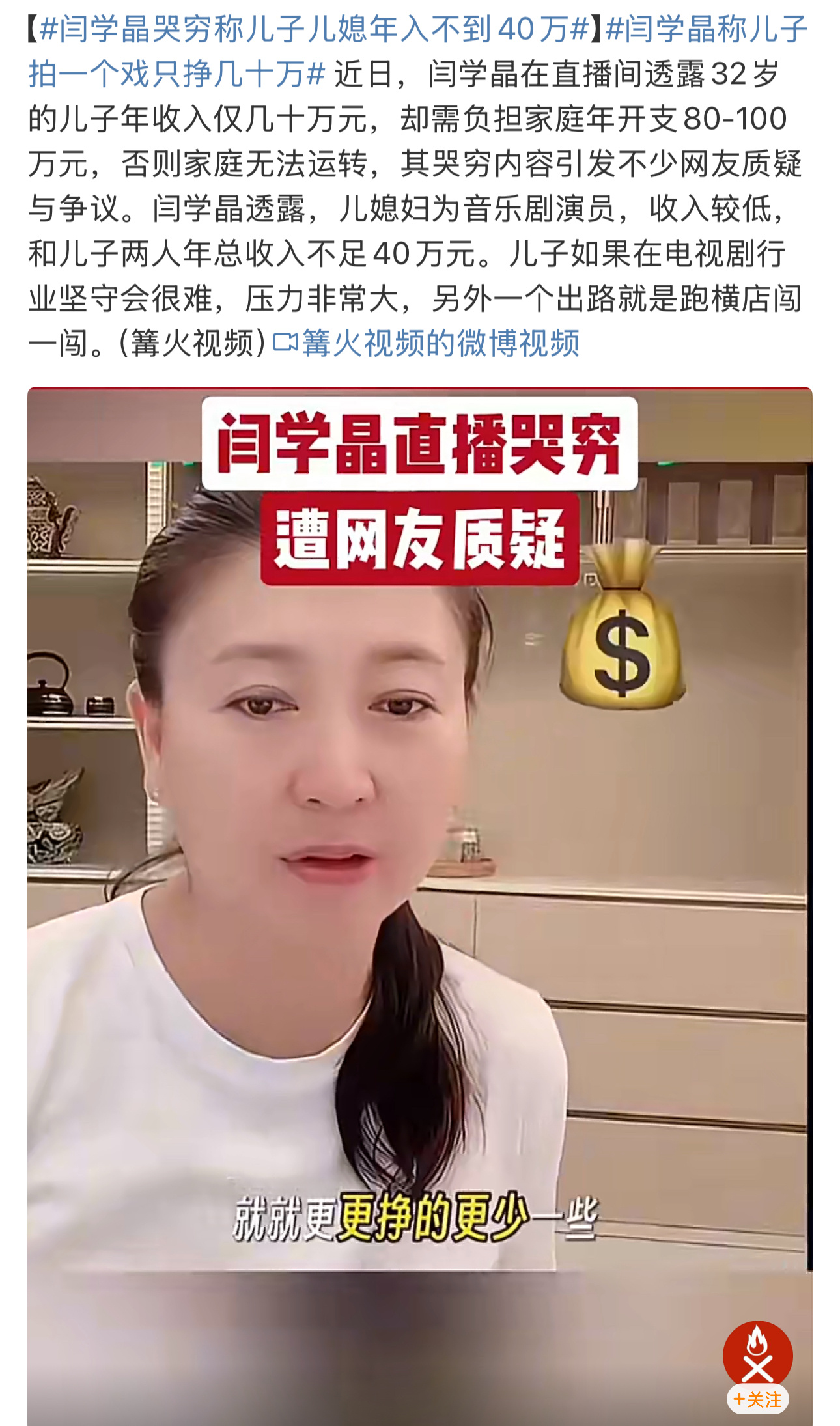 她们口中的低收入，是超过9成人都羡慕的