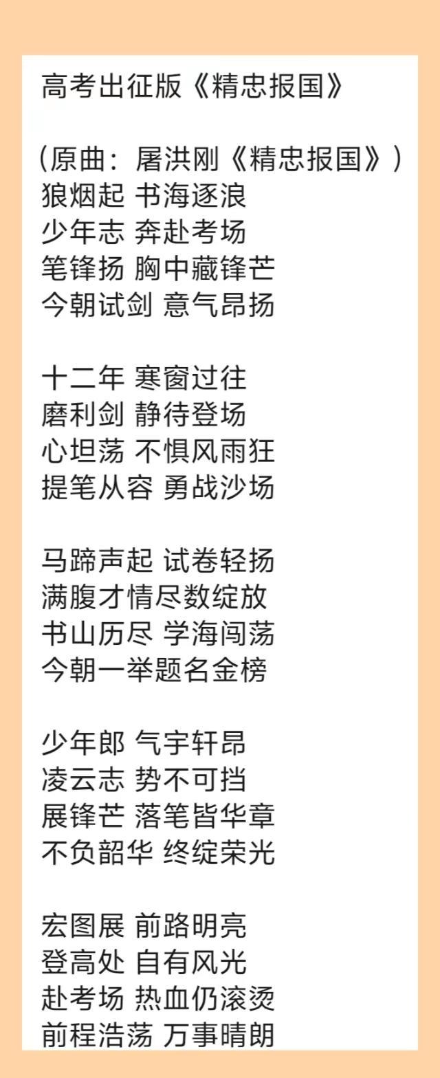 高考大学高考加油！大学生大学生活