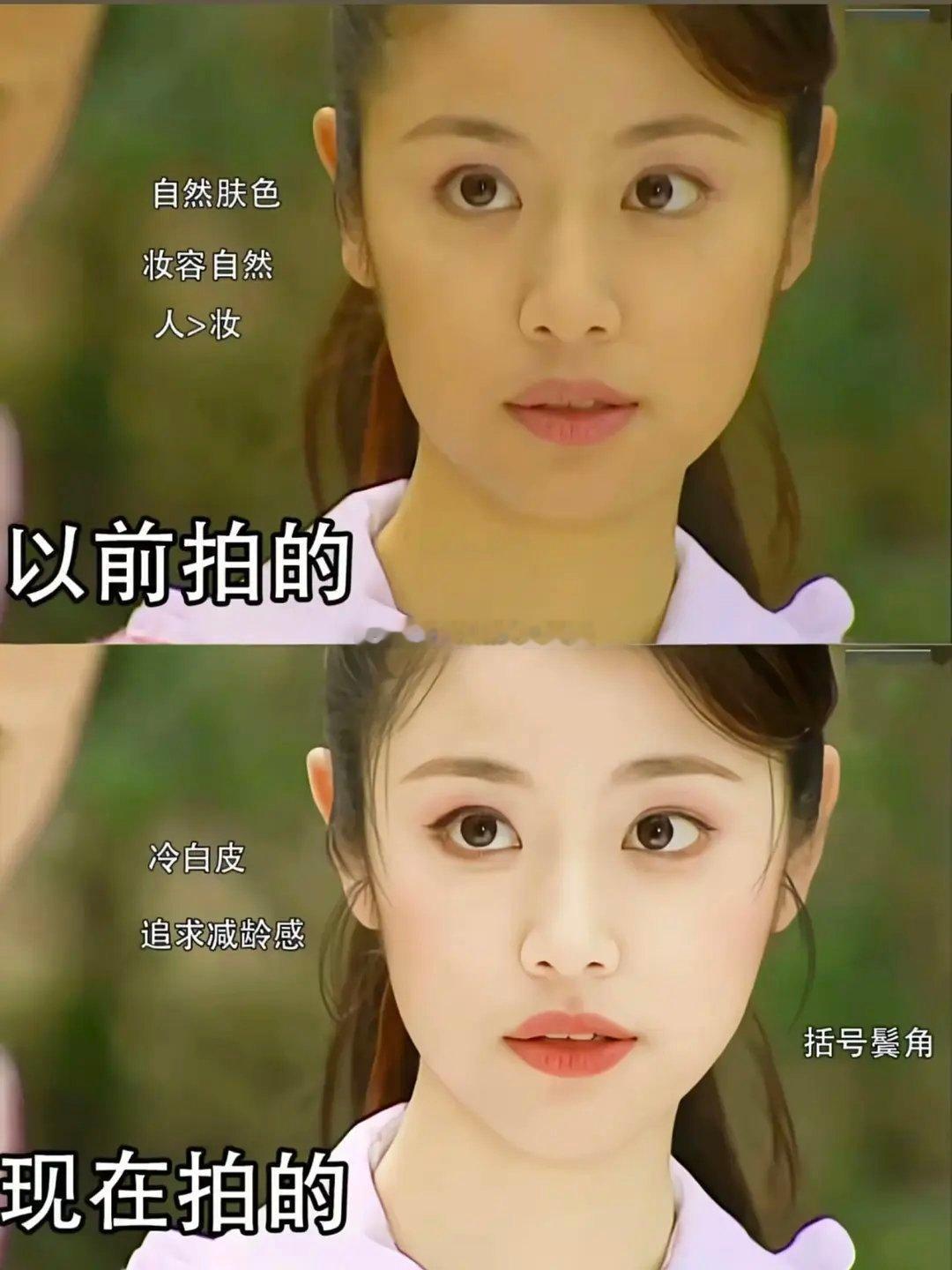 现在也不允许女演员脸上有瑕疵有黑眼圈了～