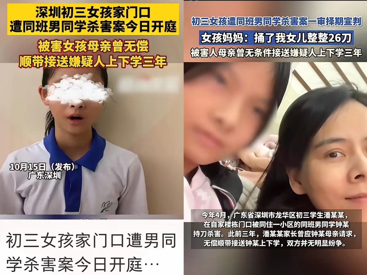 谁能想到？养了三年的“干儿子”，竟成了害了女儿的凶手！
深圳遇害女孩妈妈，揭露凶