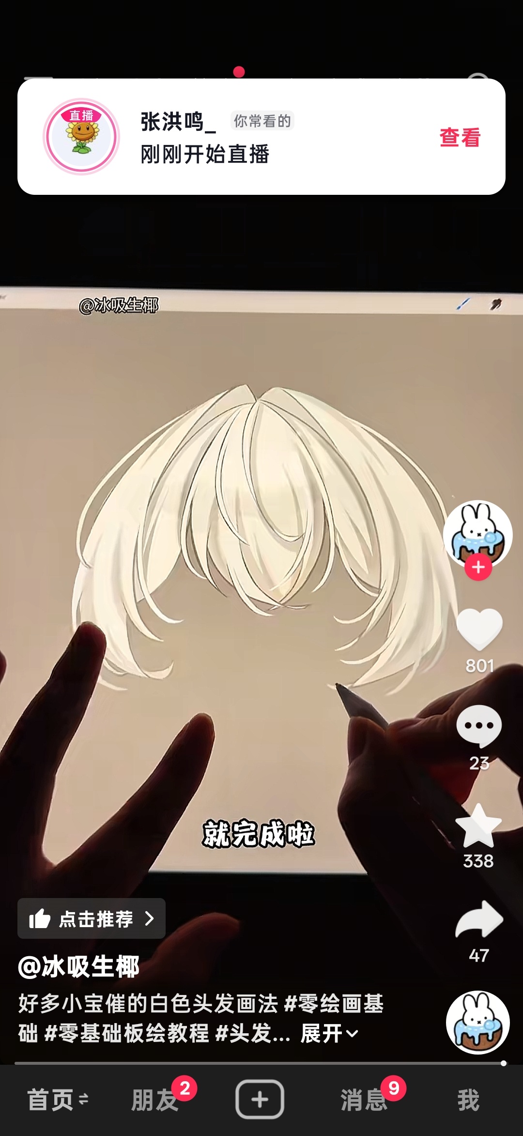 干啥呢 我就是忘记给他毕业了。。什么叫常看 