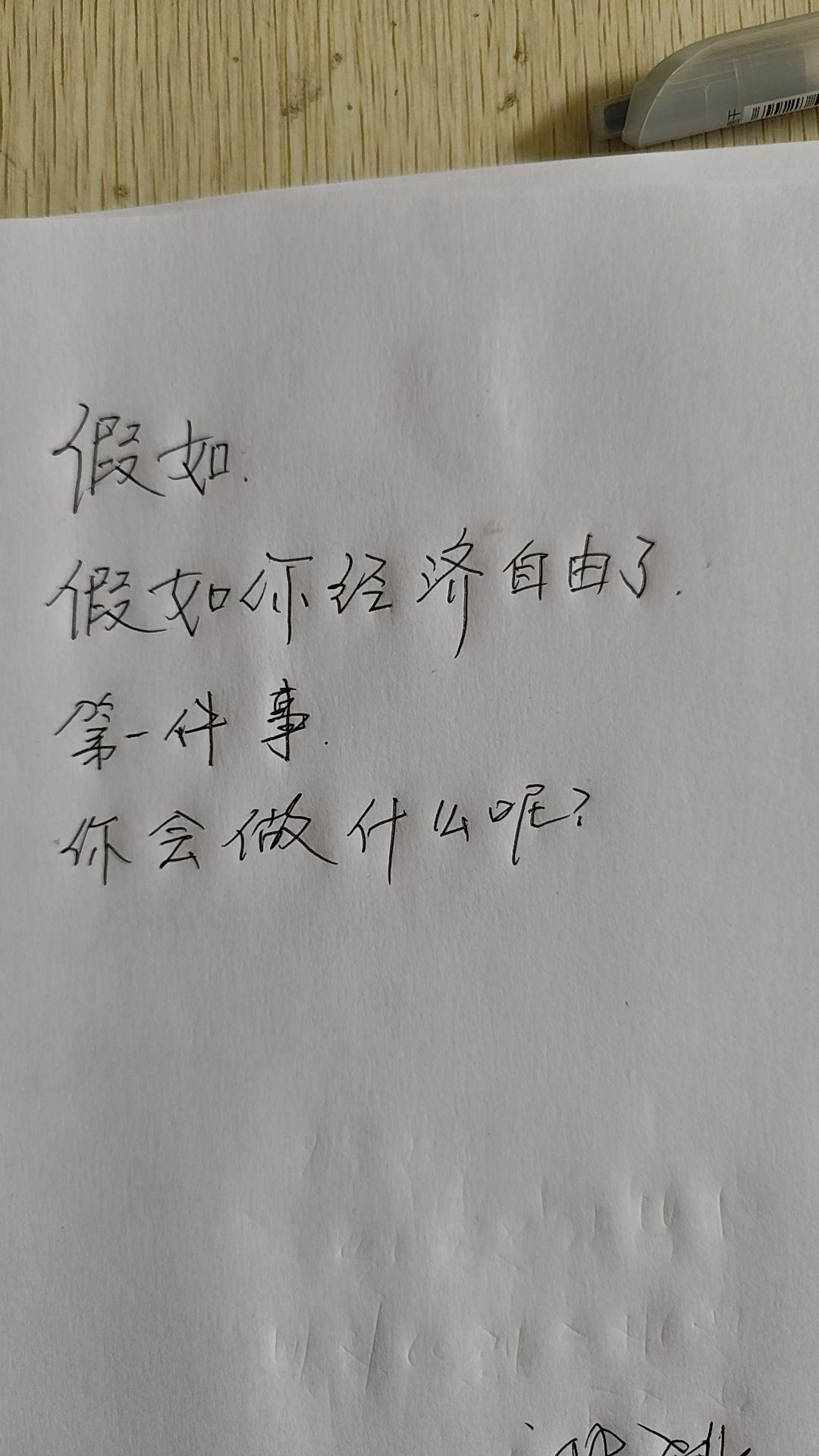 你真的会做那件事么?万物皆可种草搜