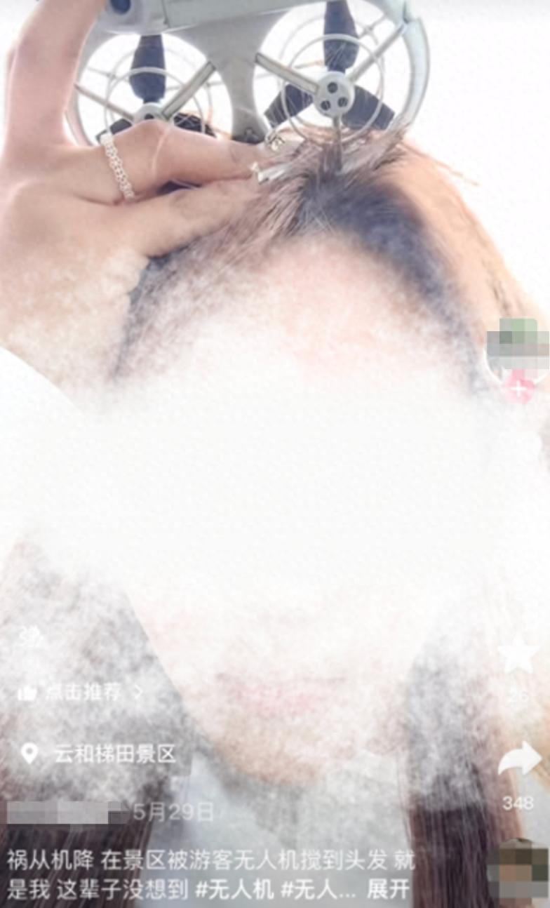 最近浙江丽水一个5A级景区出了件大事。一个女游客在景区里玩，突然一架无人机从天掉