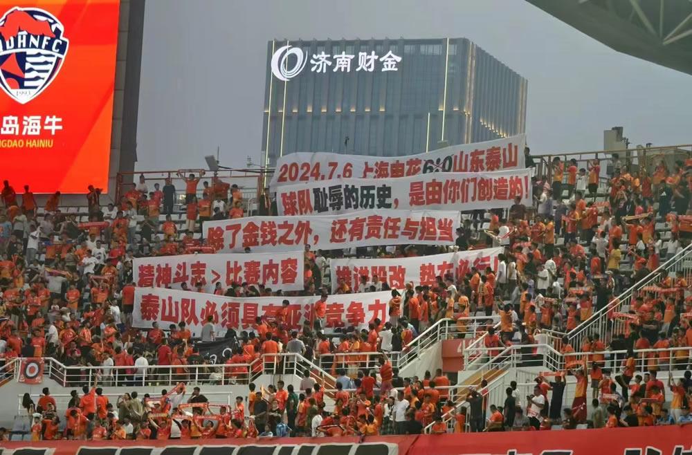 山东泰山球迷发出自己的呐喊和不满！
在主场对阵青岛海牛的比赛中，泰山球迷拉出多条
