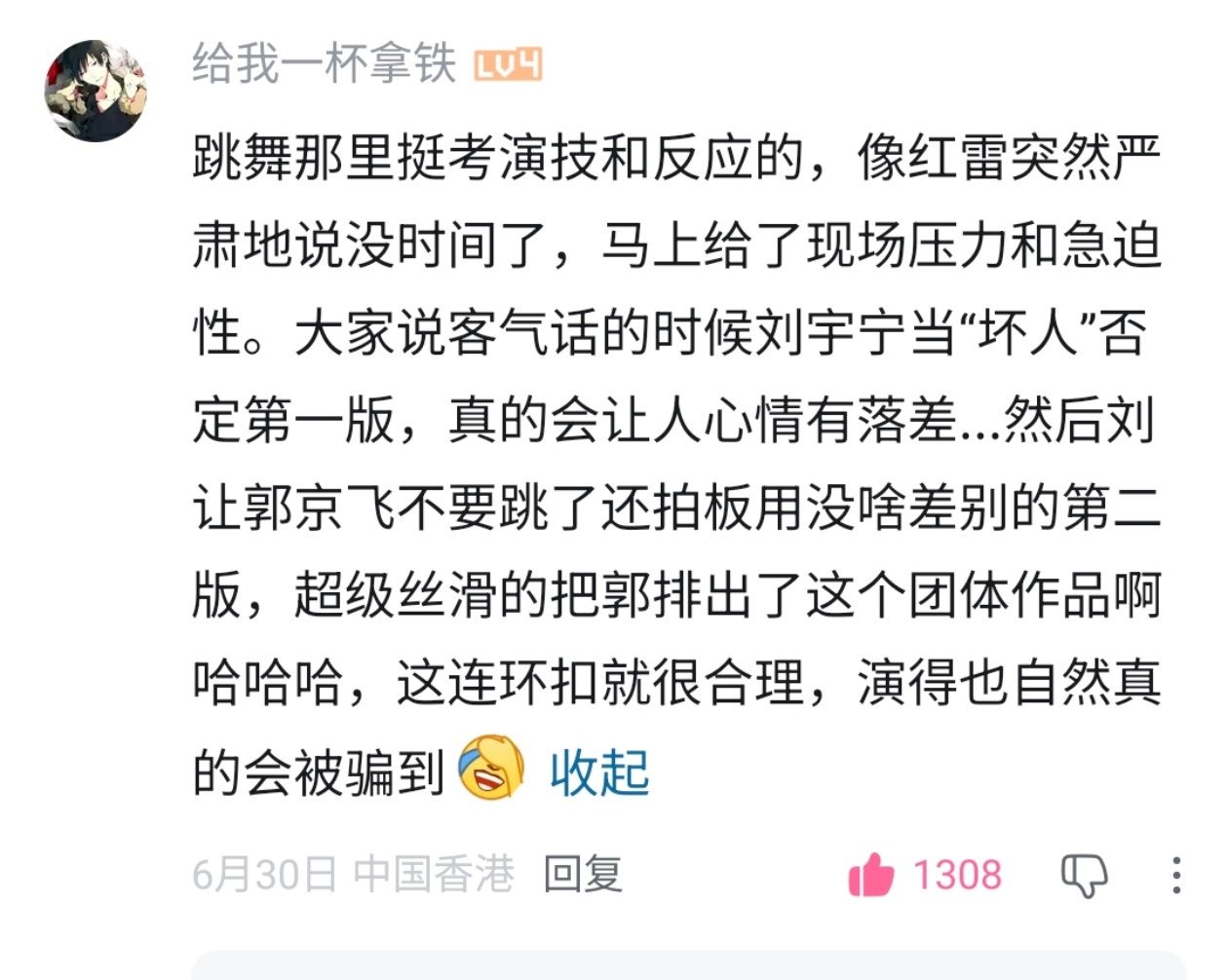 怪不得有人天天pf……不单单因为dm，各个平台路人发言都扎（）心啊刘宇宁 . 