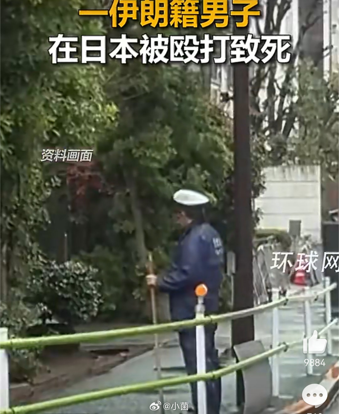 伊朗籍男子在日本被殴打致死这起案子有点蹊跷。高速服务区当众行凶，还塞进车里转移，