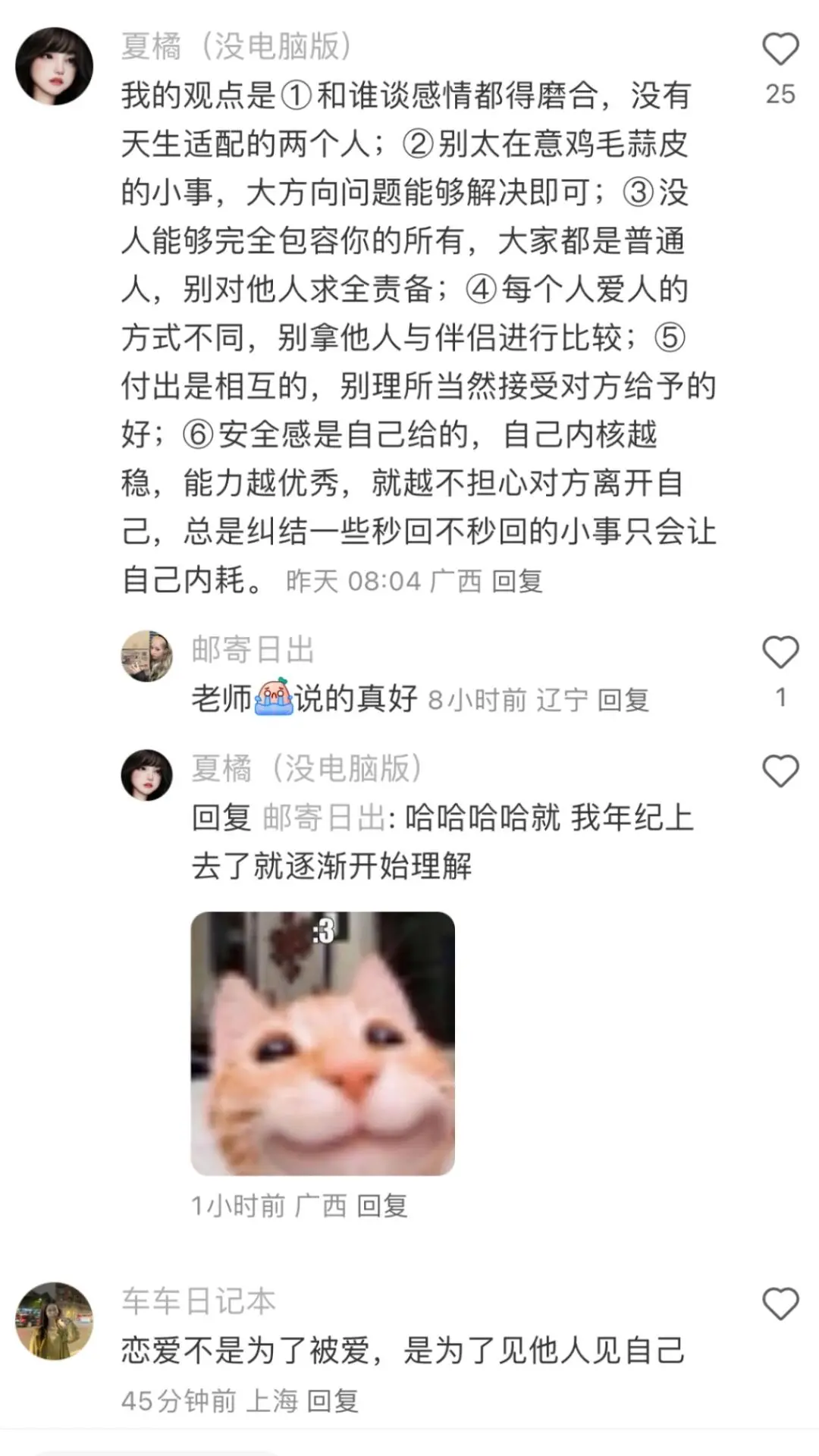 这才是会谈恋爱的女生