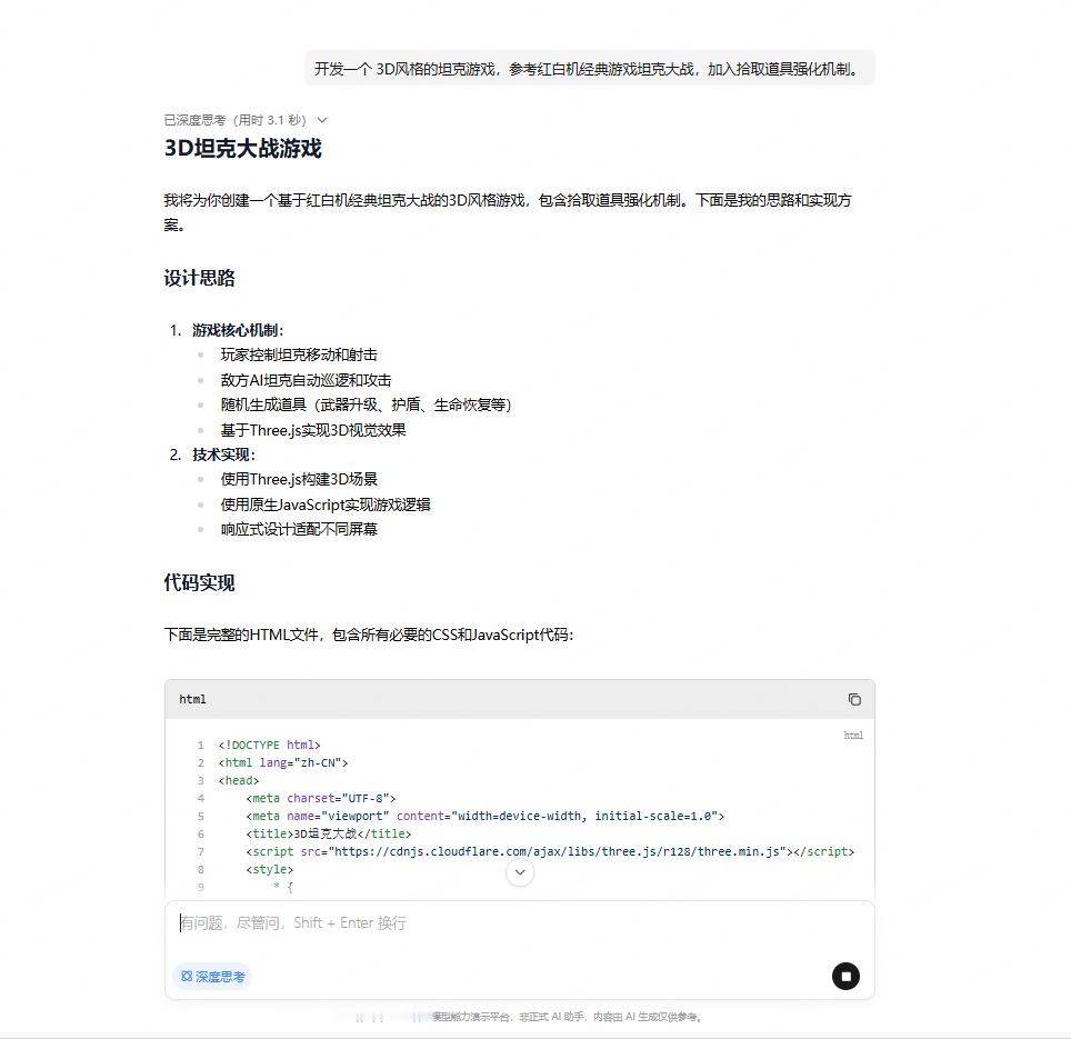 小米这个MiMo大模型有点东西呀，我一点编程基础都没有，也能用它写出能玩的小游戏