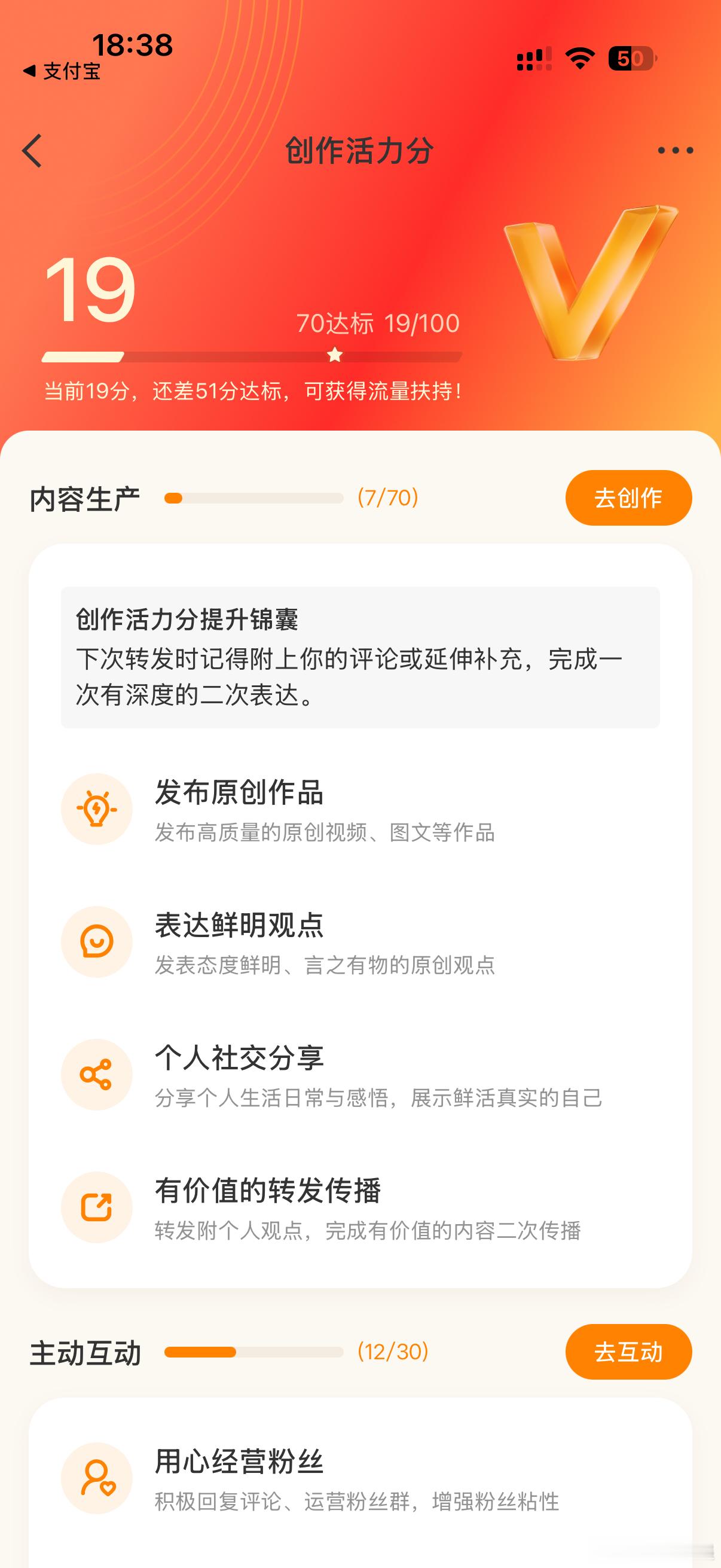 我都搞不懂这个创作活力分到底咋评的？我每天辛苦发微博，内容分才7分？我一个半月不