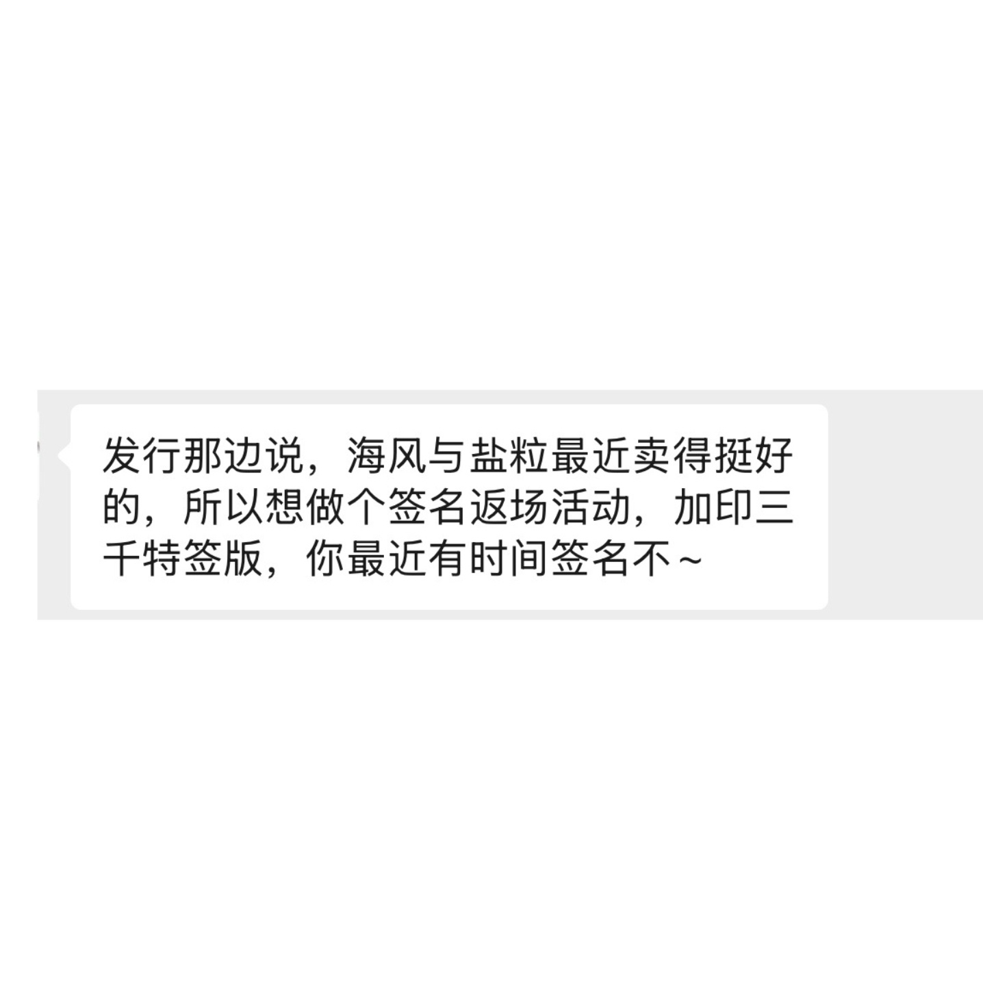 在我最忙的时候来活了不过我暂时只签1k剩下的考完雅思再说这俩孩子挺厉害啊 