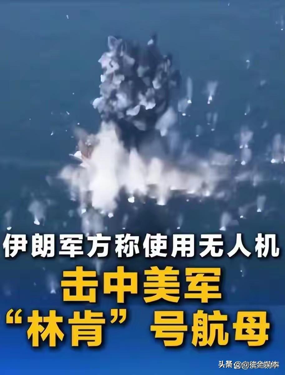 航母带伤后撤1000公里！伊朗不装了，两大杀器撕破美军防空神话
 
中东彻底炸锅