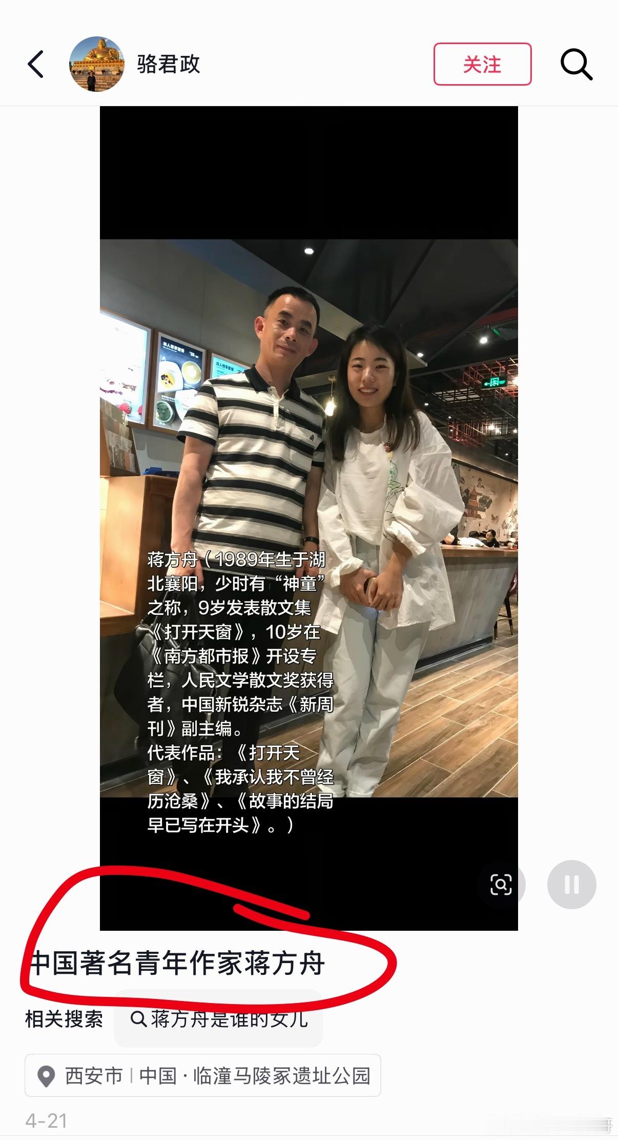 蒋方舟的社会名声真响亮！在粉丝心中的地位真高！中国著名青年作家蒋方舟！ 