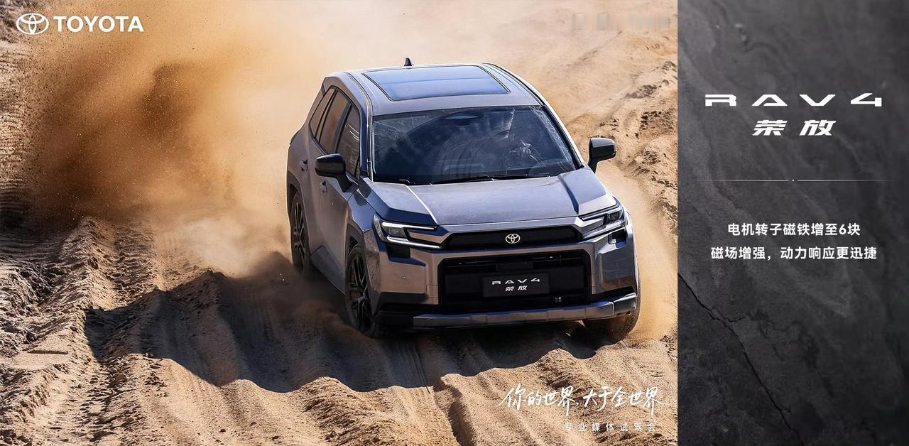 1月9日，一汽丰田在长沙搞了个大动作，在“全新荣放交付仪式暨SUV家族大会”上，