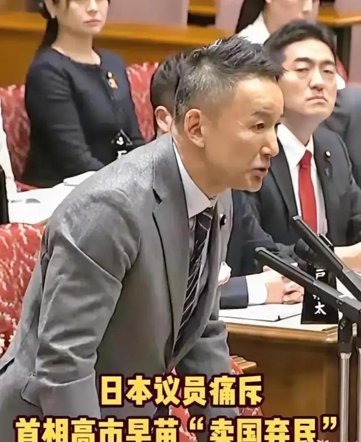 日本国会里，终于有人把话挑明了! 山本太郎当面呛声高市早苗：谁想打仗谁先上，自卫