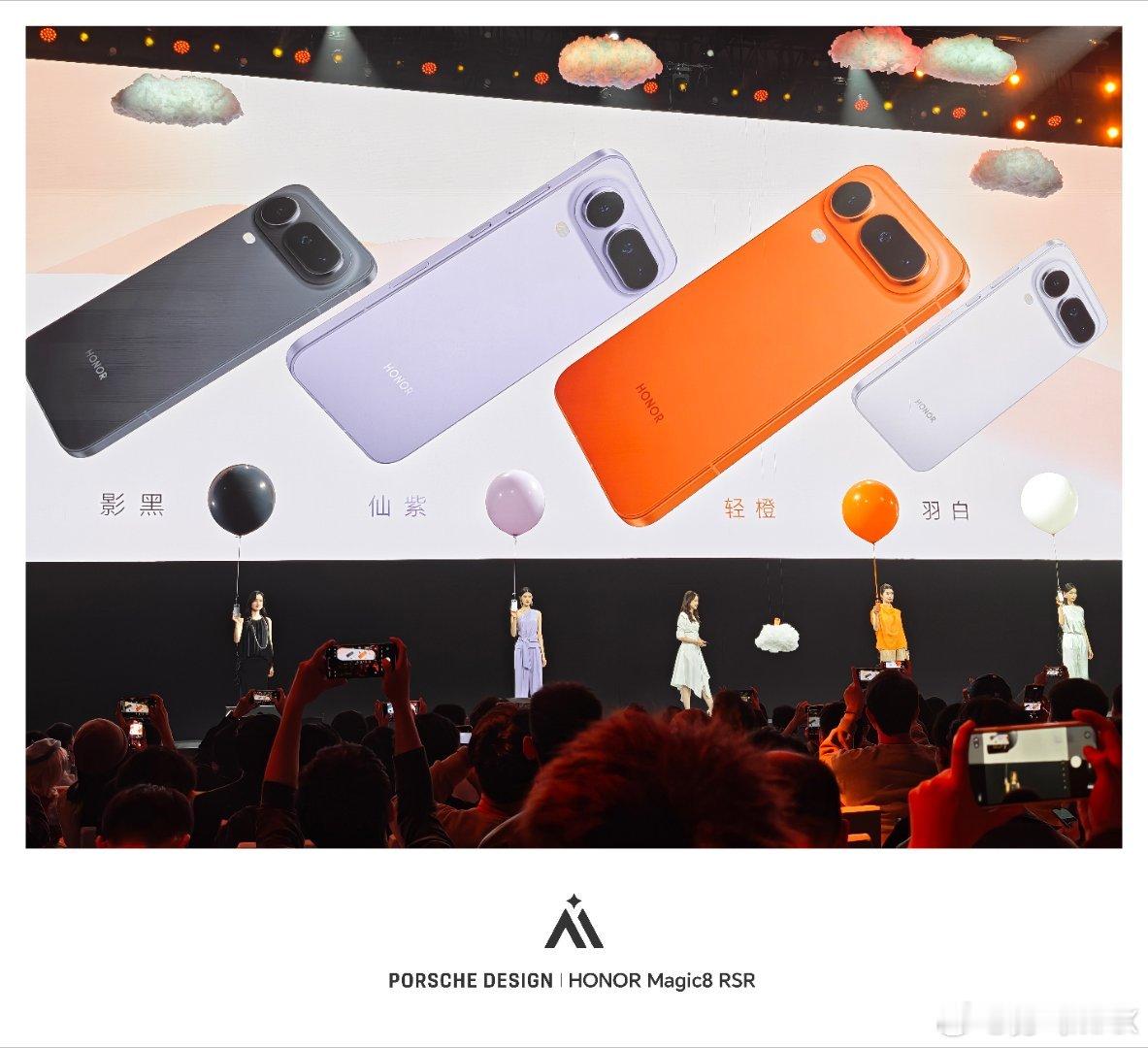 荣耀Magic8 Pro Air有多轻薄？现场演示气球带飞手机绝了 