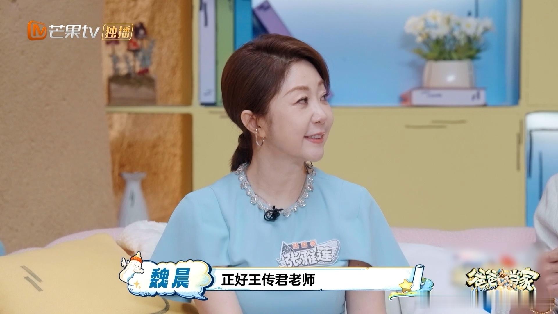 魏晨学王传君育儿遭遇滑铁卢爸爸当家 大型育儿抄作业失败现场！魏晨刚听完王传君的幼