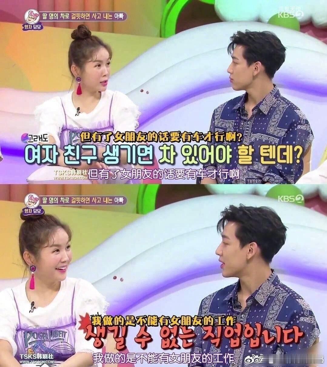 #BamBam 谈恋爱有什么错吗#BamBam你是疯了吗？？之前还说自己做的是不