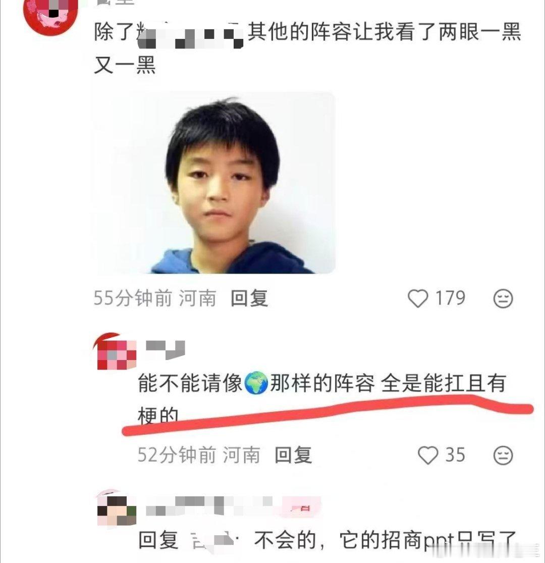 地球超新鲜“能不能请像🌏那样的阵容，全是能扛且有梗的”好好好，我们小地球全是能