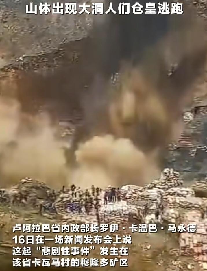 国际新闻网：刚果(金)卢阿巴拉省内政部长罗伊.卡温巴.马永德16日接受记者采访：