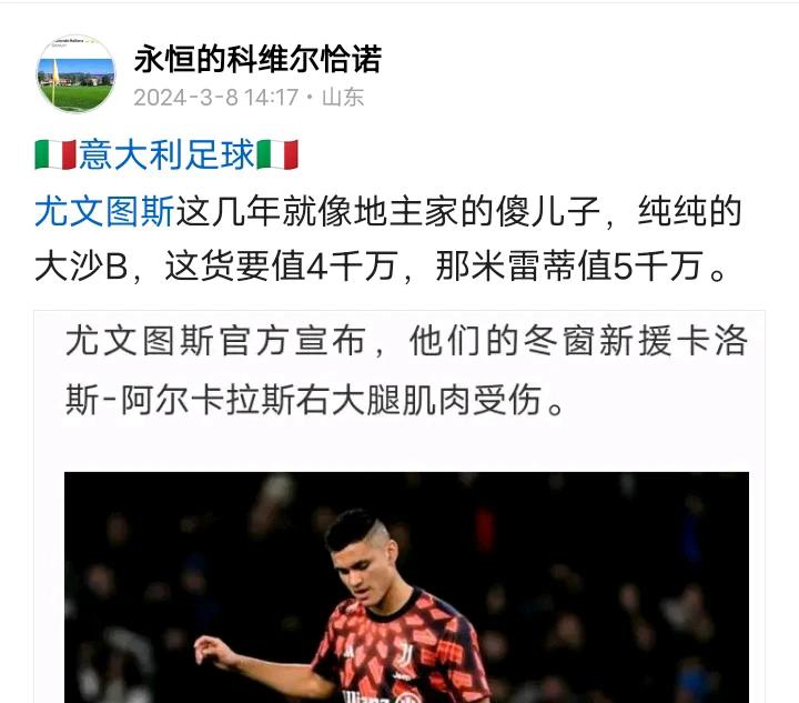 🇮🇹
白养博格，培款C罗，解除阿囧2千万
尤文图斯真的是地主大沙儿