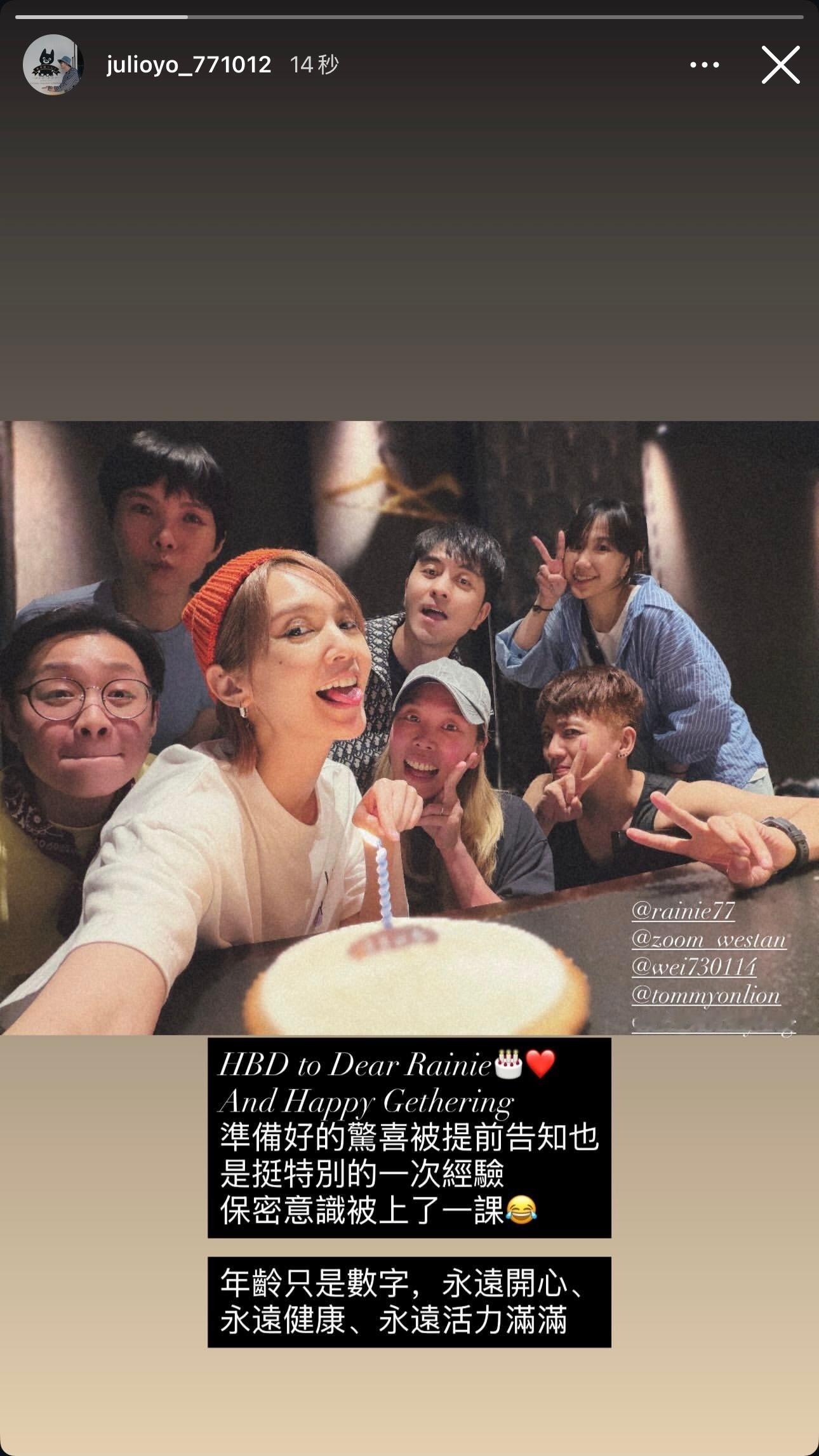 杨丞琳杨丞琳生日快乐Julio：HBD to Dear Rainie ❤️And