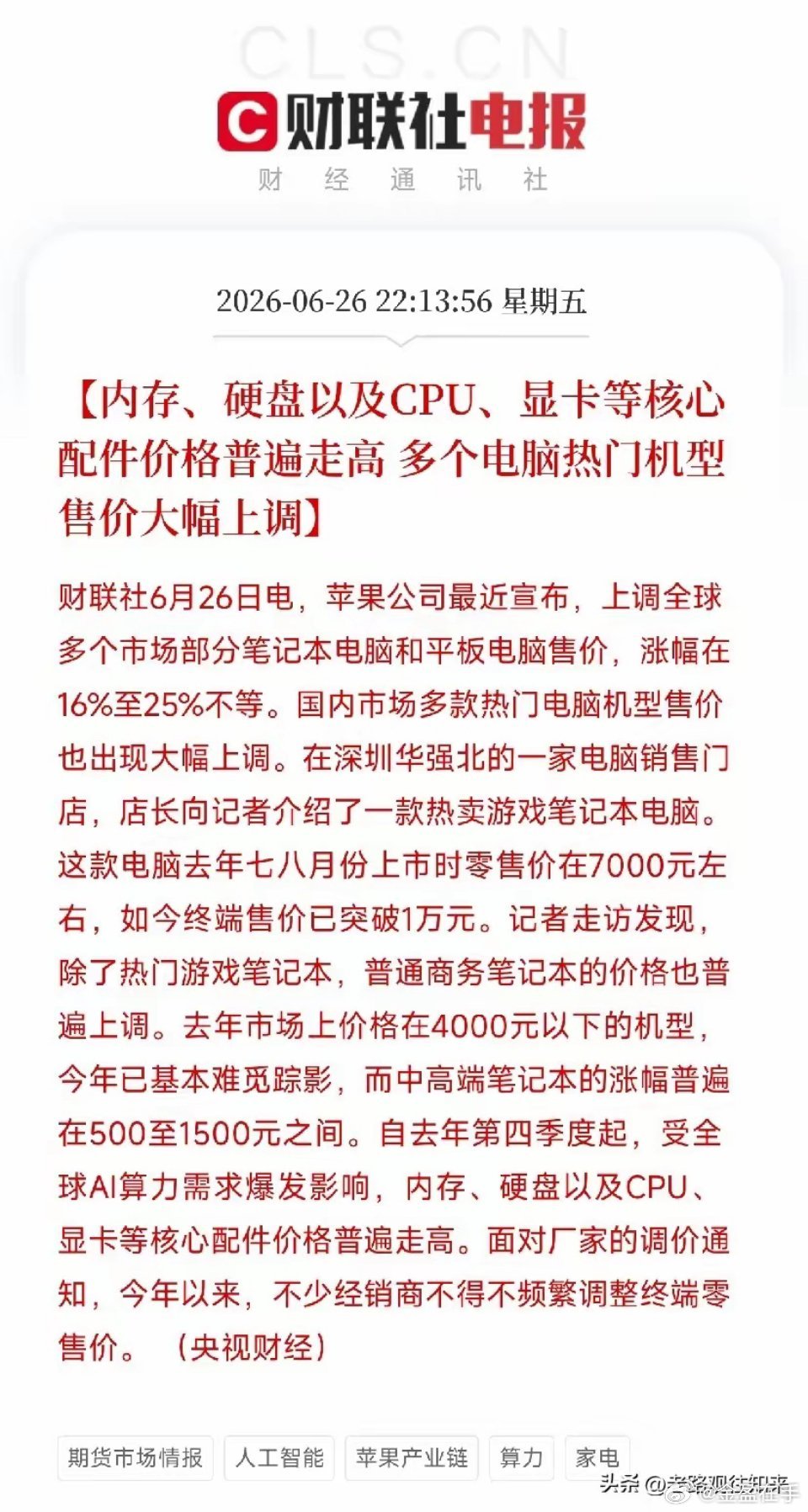 昨晚，一条看似普通的消费新闻，让我彻底没了睡意不是哪个巨头暴雷，也不是什么惊天收