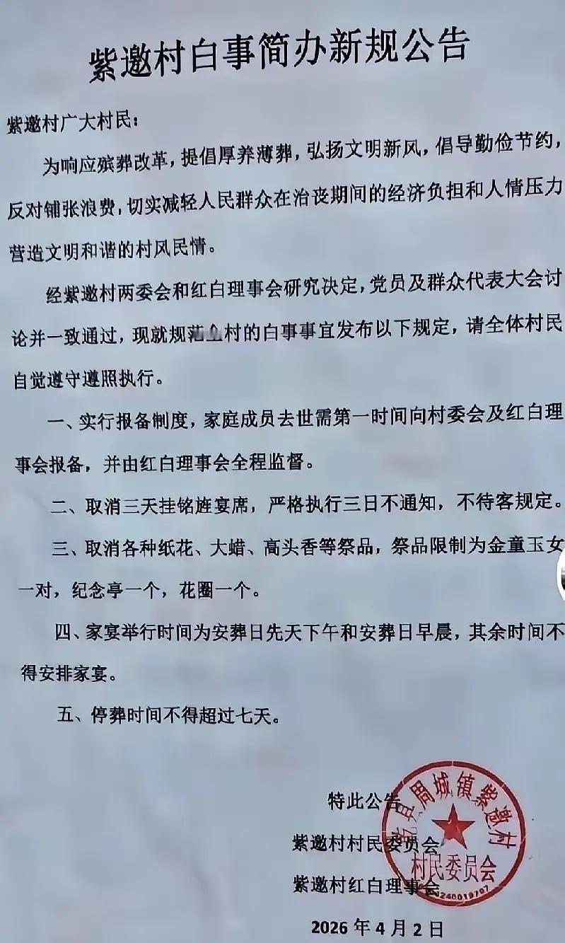 陕西乾县这村子的白事规矩，看完真的让人心里五味杂陈。

老人刚咽气，不报丧先给村