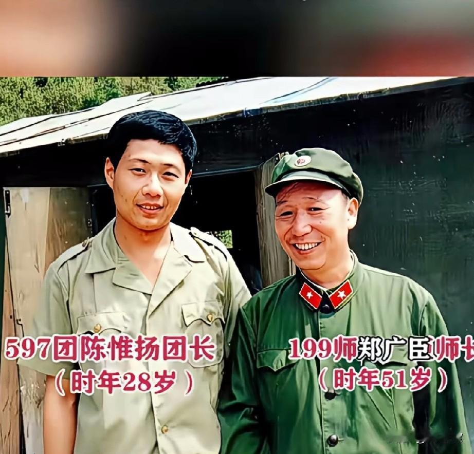 老山前线一张珍贵合影
左边是597团团长陈惟扬，当年年仅28岁，右边是51岁的1