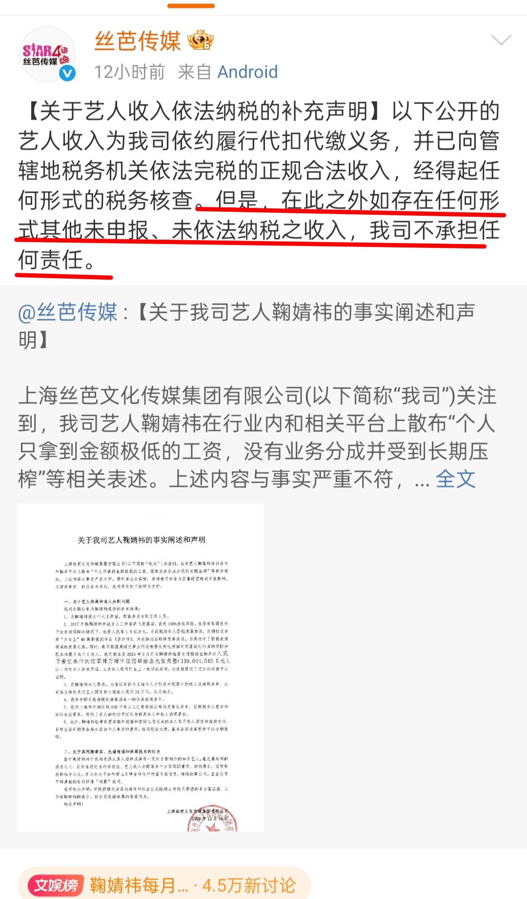 撕到最后又是魔法对轰 