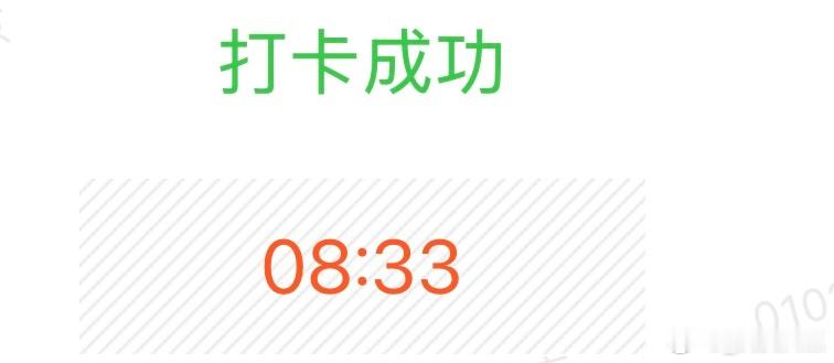 我今天到单位非常早，再坚持一上午就放假了