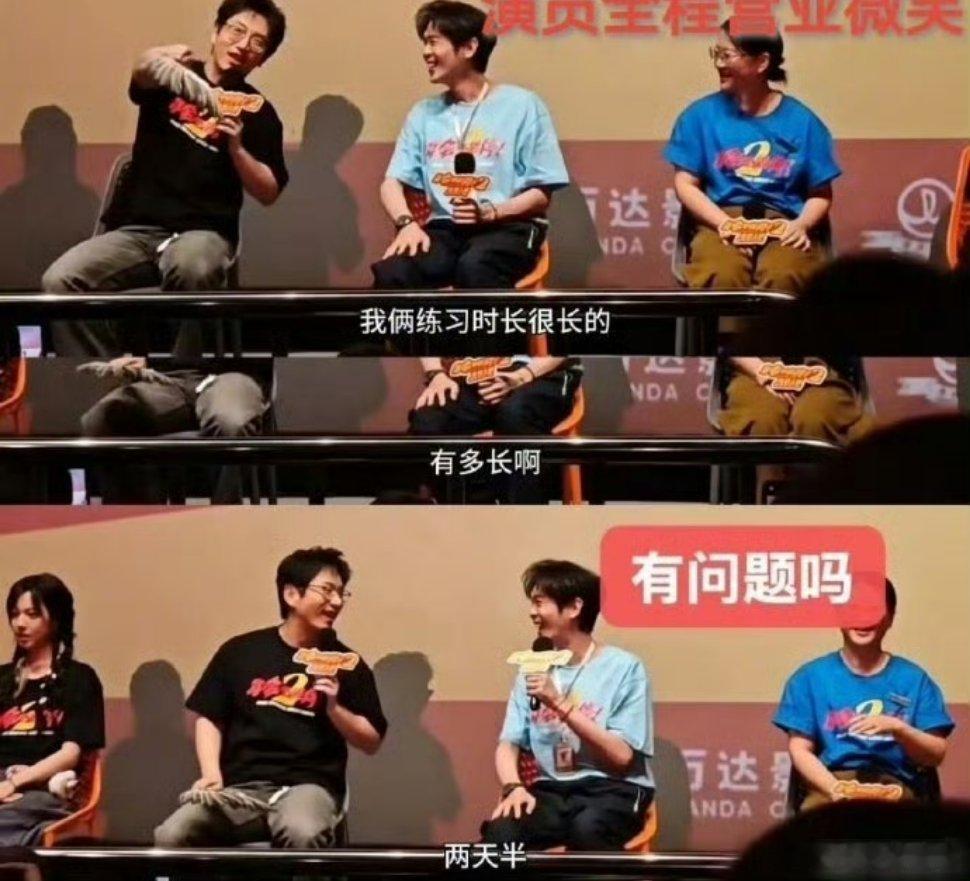张若昀真的只练习了两天半还有什么是小范大人学不会的，两天半速成一支舞，别人苦练许
