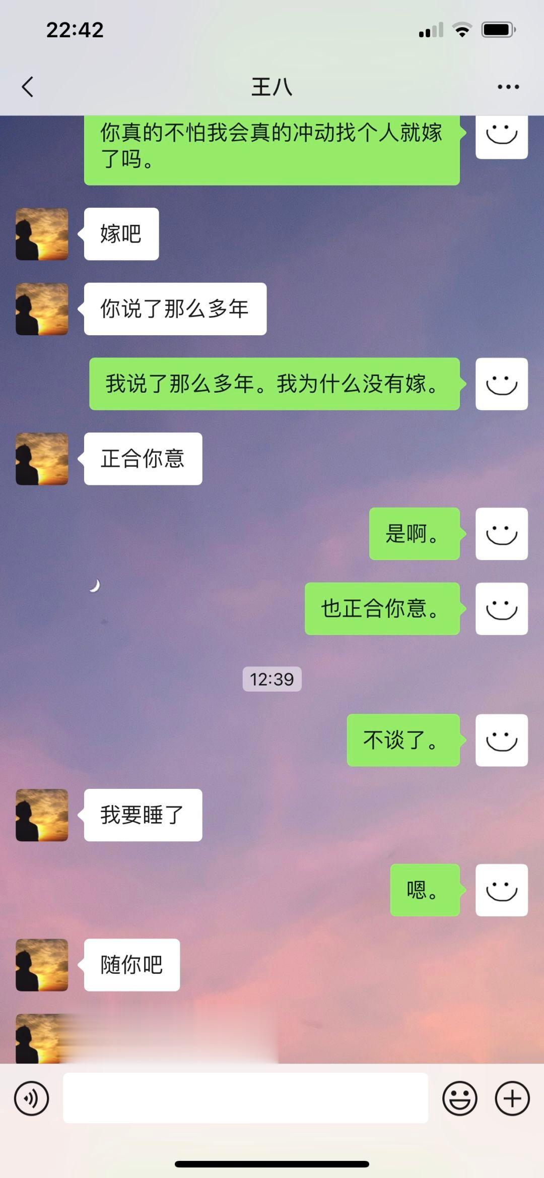 六年青春 风华正茂的年纪都给了你 你也没能娶我 ​​​