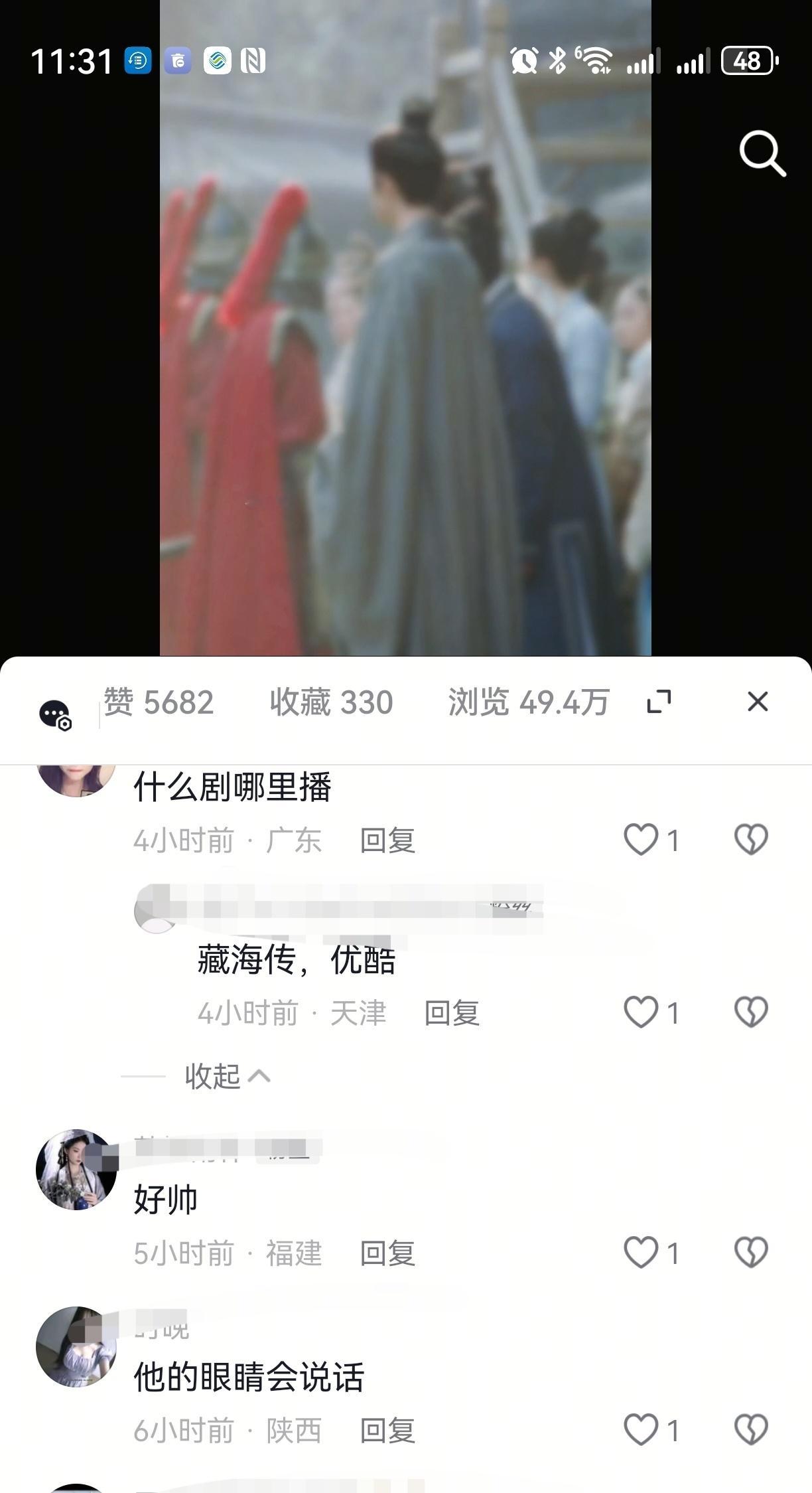 宝子们，藏海传二次宣发的时刻到了