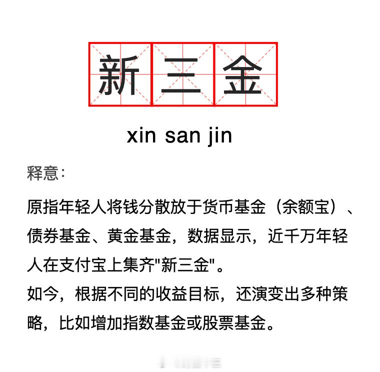 今天聊聊投资里的“安全感”——黄金配置。为何别重仓，但必须留它一席之地？桥水基金