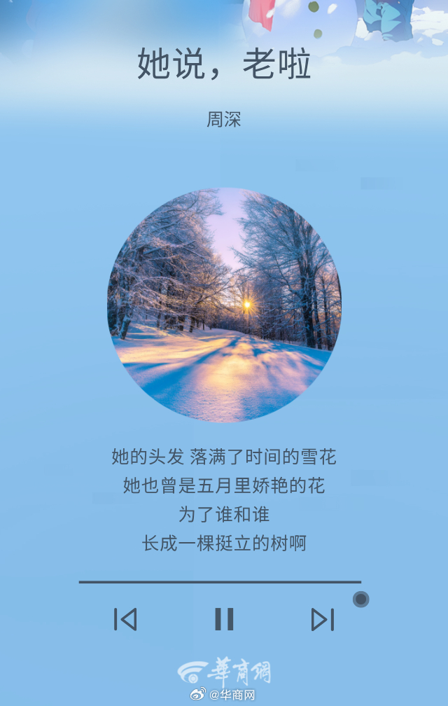 #三秦晨钟# “她的头发 落满了时间的雪花，她也曾是五月里娇艳的花，​为了谁和谁