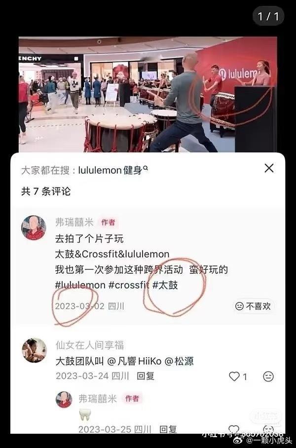 原来23年lululemon就和那个假中国鼓鼓团合作了！那个时候明确的是日本太鼓