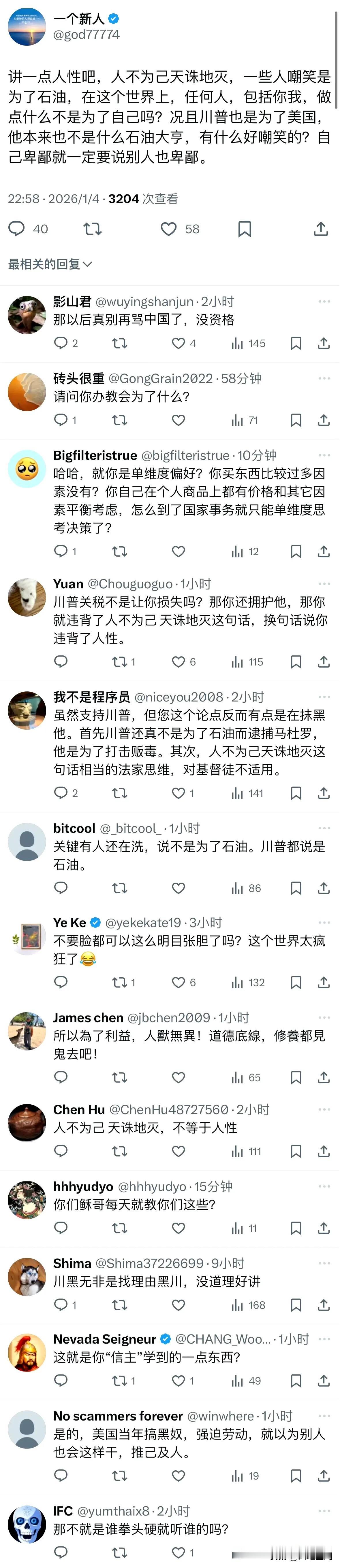 这些润人说为了民主自由法治才去美国，现在为了帮川普突袭委内瑞拉辩护，完全都不顾它