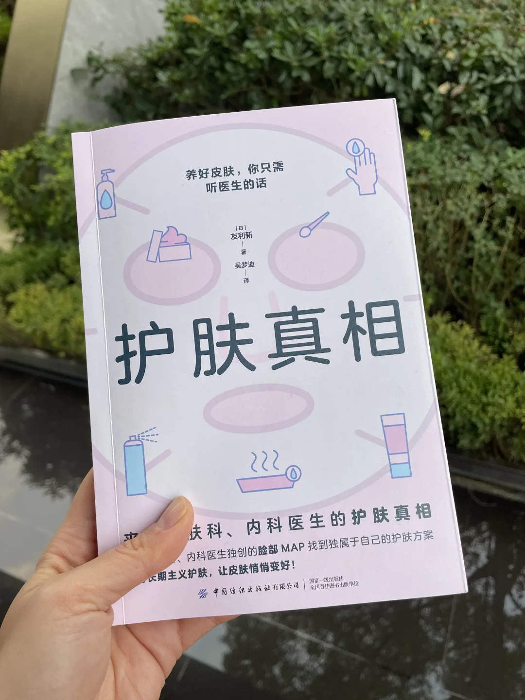 😱原来皮肤是这样变坏的‼️你踩坑了吗？