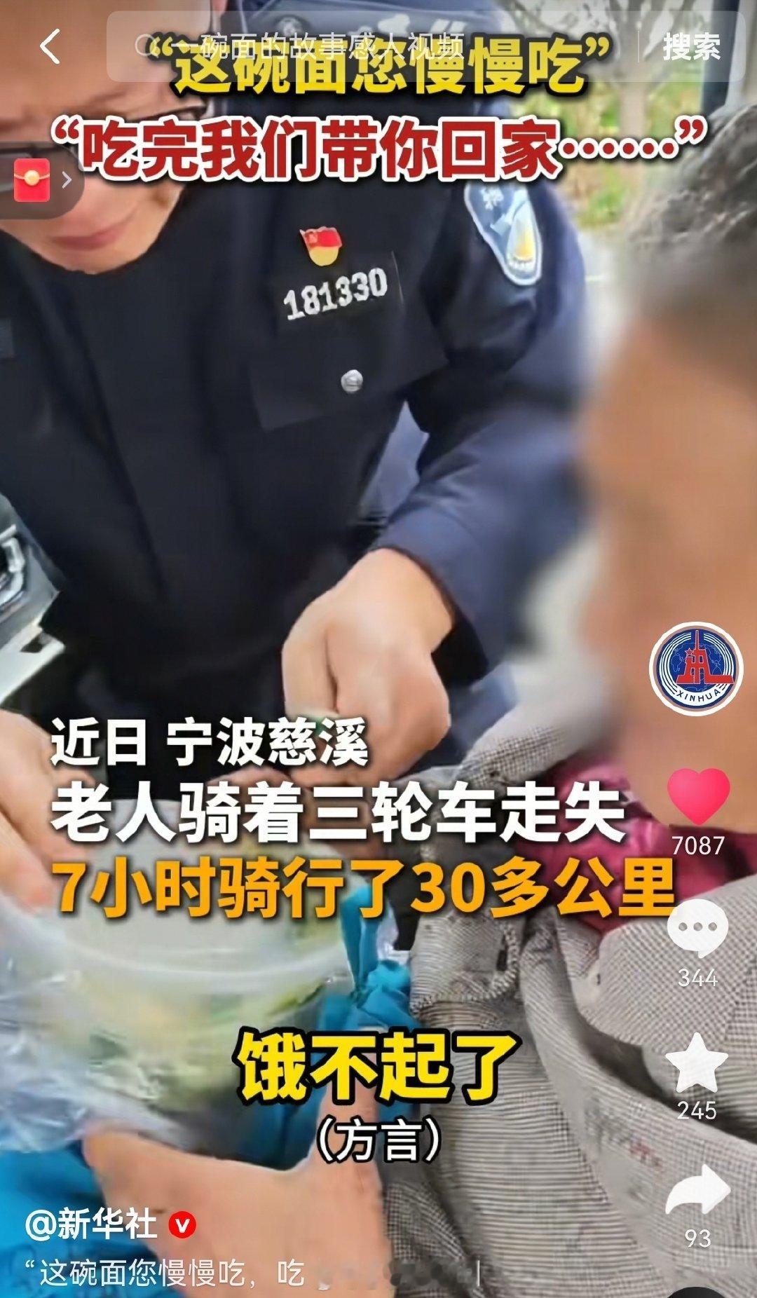 慈溪公安新浦派出所辅警潘海宏获称“寻人大师”，2024年至今已助30名走失老人回