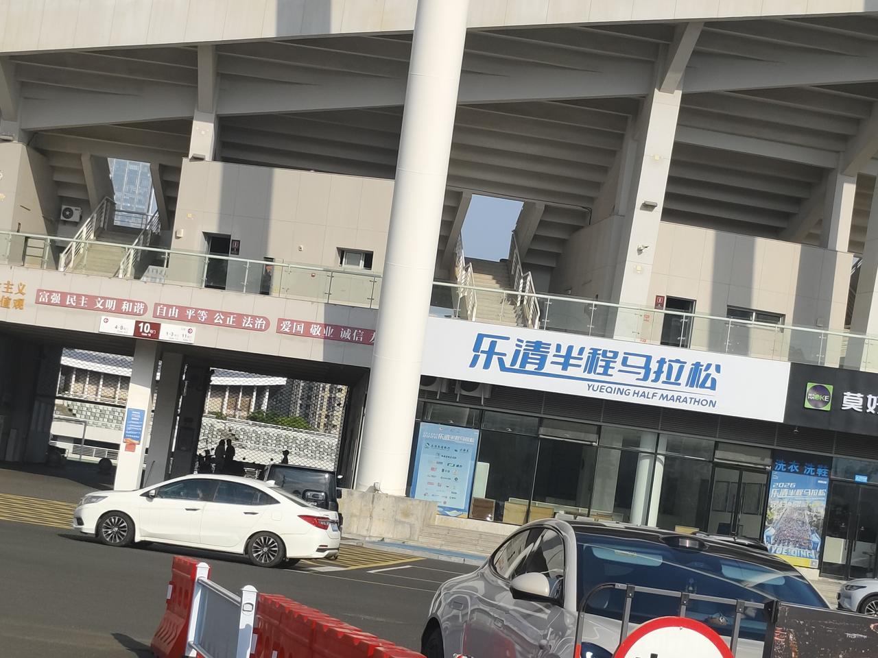 乐清的半程马拉松你参加了吗？

我是真没有能报名参加这场乐清半程马拉松，但我现在