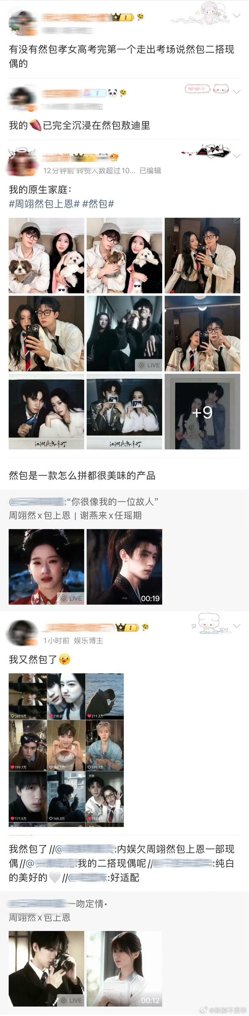 周翊然cp体质周翊然这双眼睛太犯规了，明明啥也没干，就跟人站一块儿都像提前度蜜月