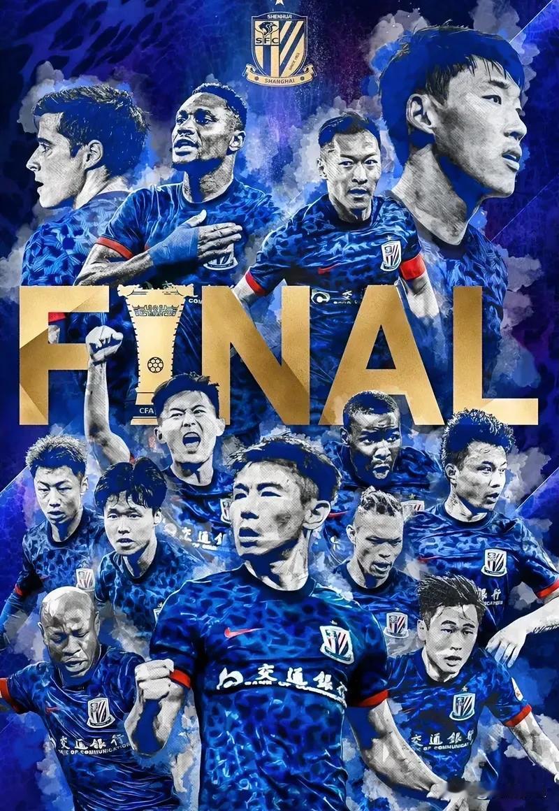 申花晋级亚冠淘汰赛，目前的3个形势如下[玫瑰]

1、历史性的突破，申花终于捅破